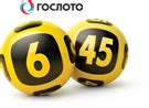 gosloto archive|Архив тиражей лотереи «Спортлото «6 из 45».